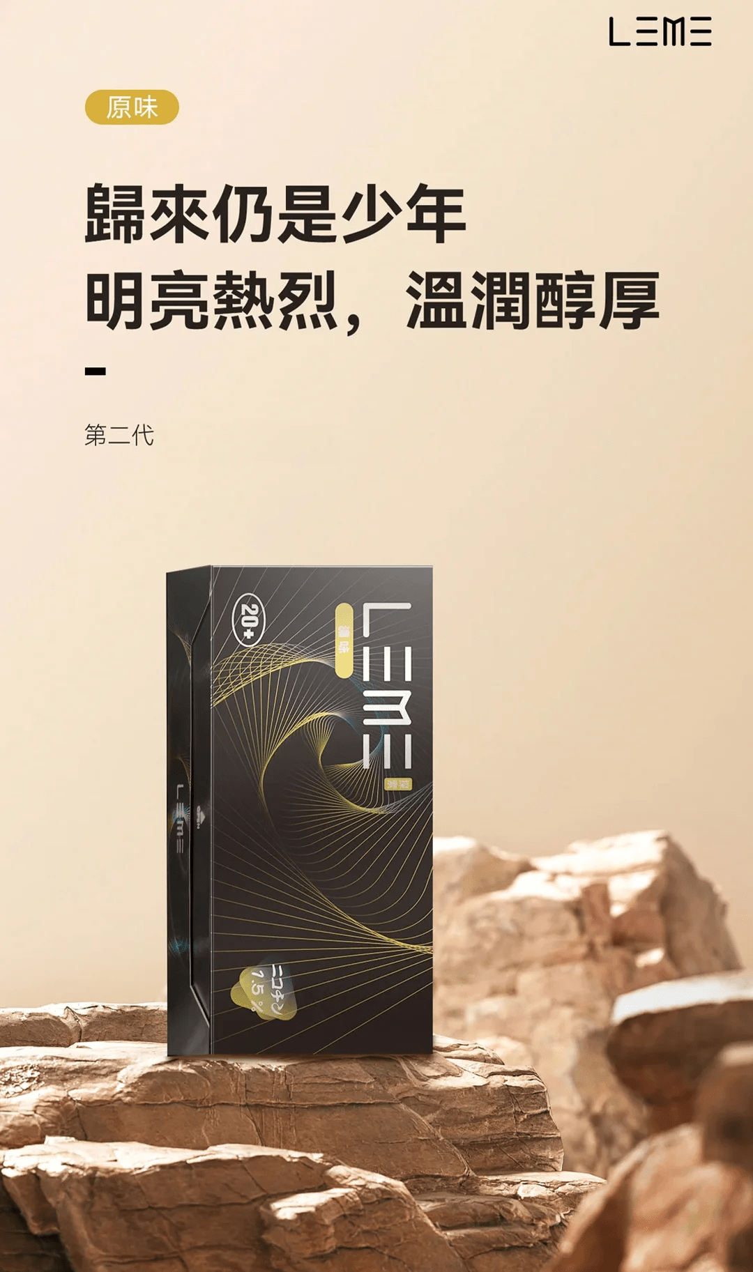 日版LEME樂美加熱菸煙彈通用IQOS主機官網