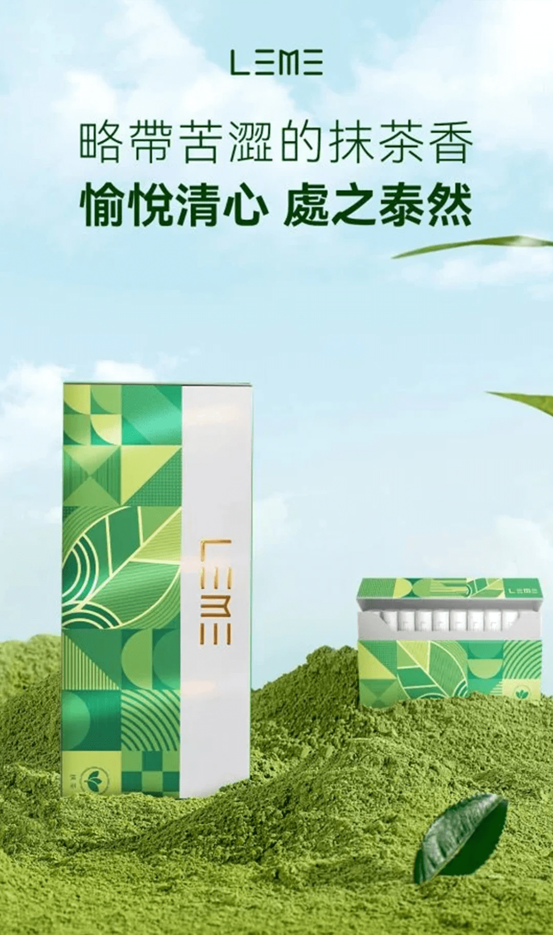 日版LEME樂美加熱菸煙彈通用IQOS主機官網