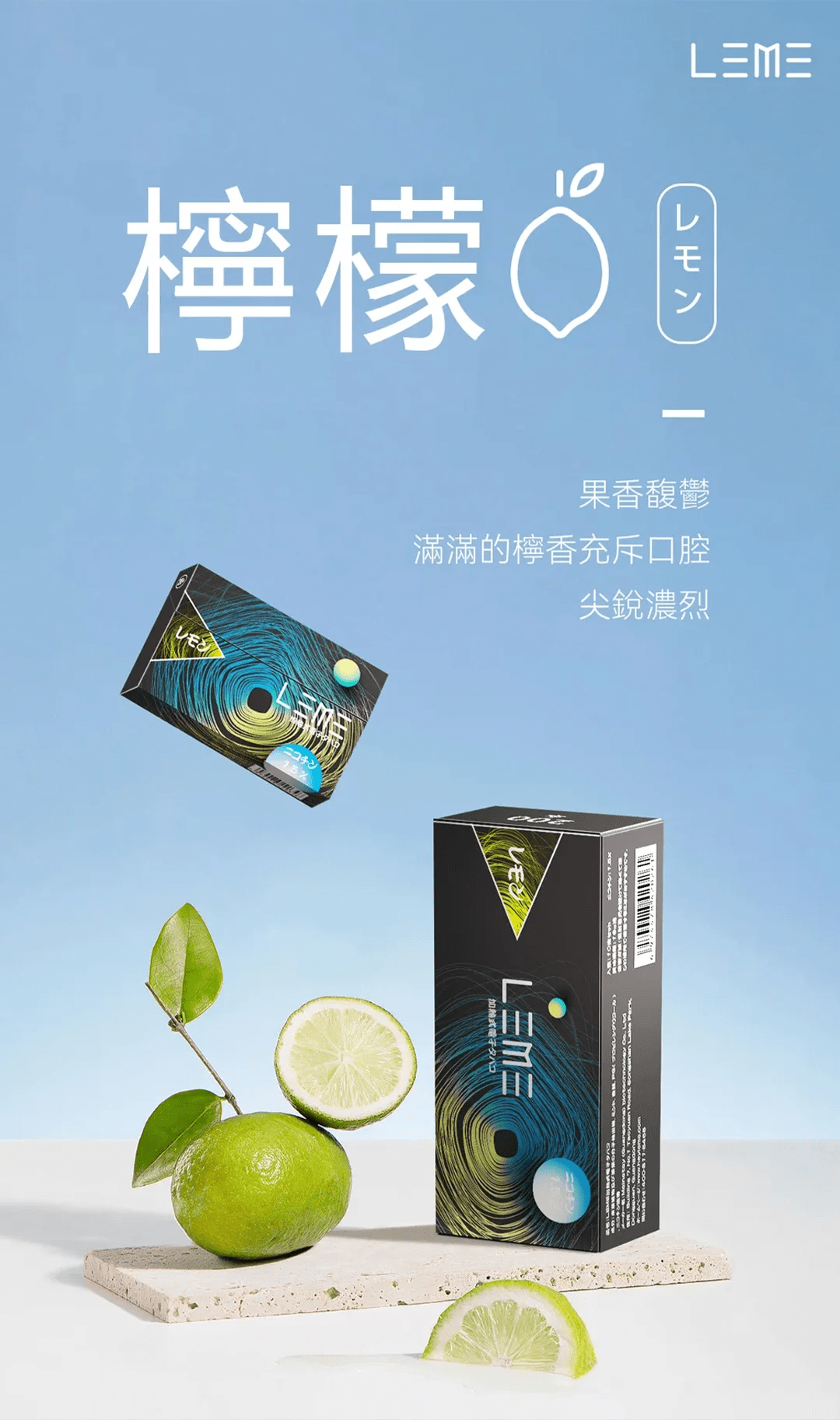 日版LEME樂美加熱菸煙彈通用IQOS主機官網