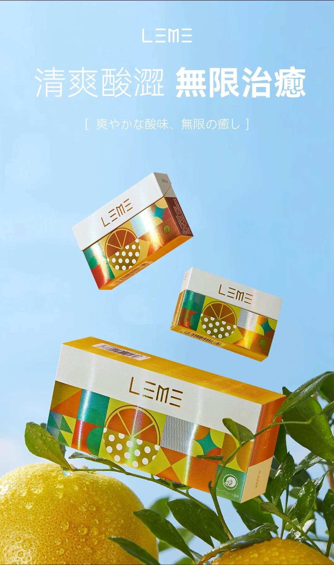 日版LEME樂美加熱菸煙彈通用IQOS主機官網