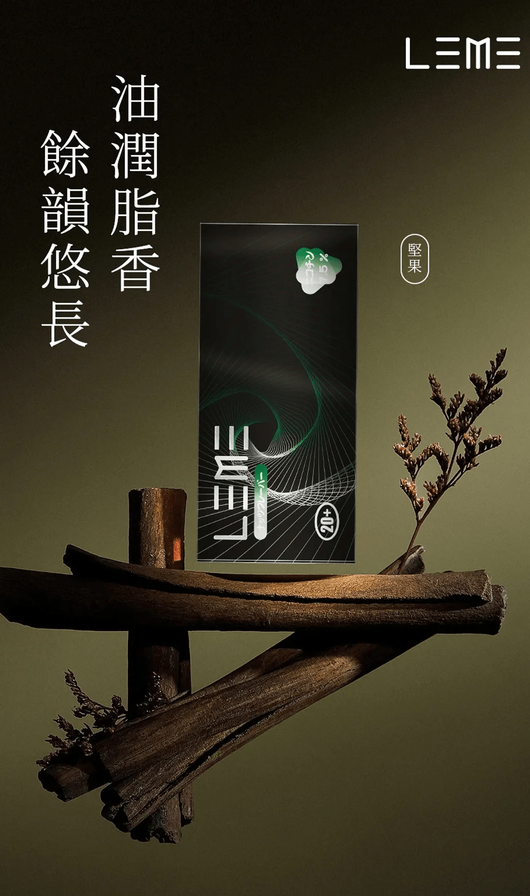 日版LEME樂美加熱菸煙彈通用IQOS主機官網